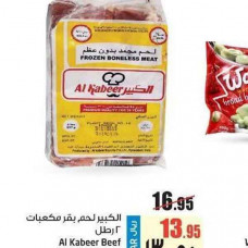 Al Kabeer Beef Cubes 2lbs