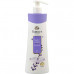 Yardley English Lavender Body Lotion 200ml